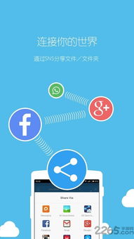 ES文件安全管理器軟件下載指南與信息安全要點解析